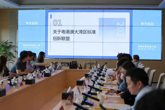 参加共建粤港澳大湾区标准创新联盟大会